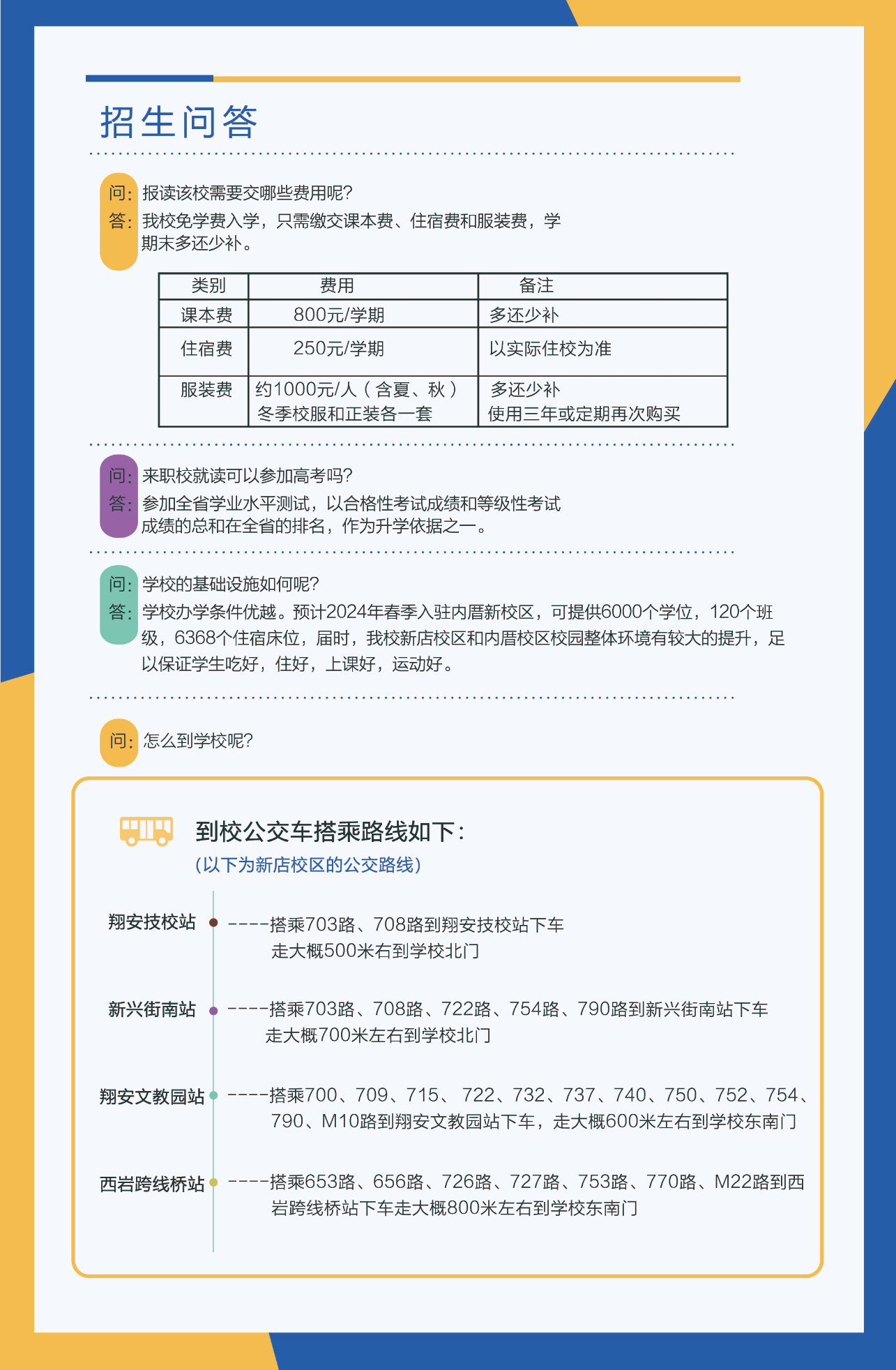 2023��<a href=http://www.tzshuifang.com/school-19/ target=_blank class=infotextkey>�B�T�谲�I(y��)���g(sh��)�W(xu��)У</a>����