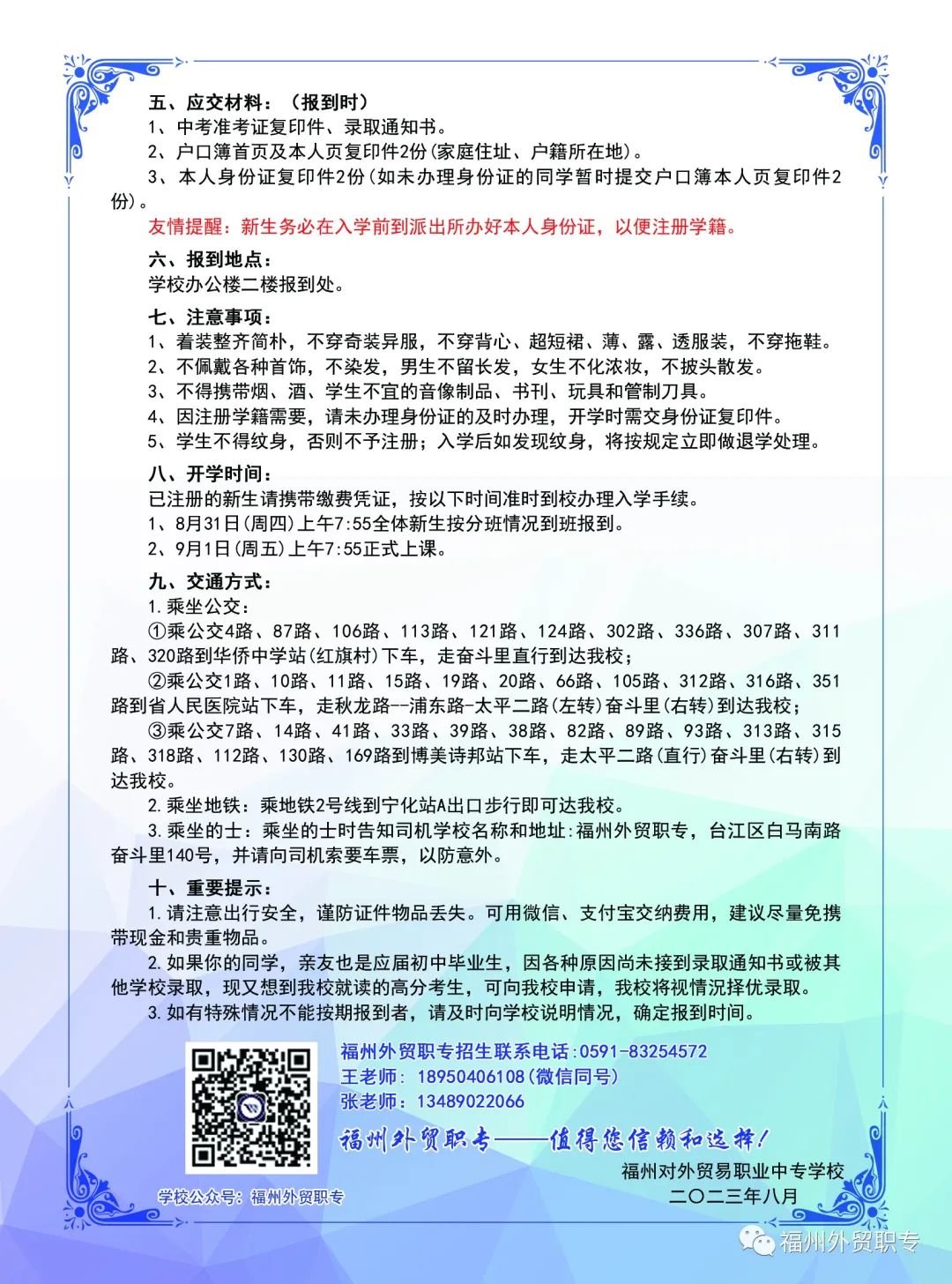 �������Q(m��o)��2023����������W�֪