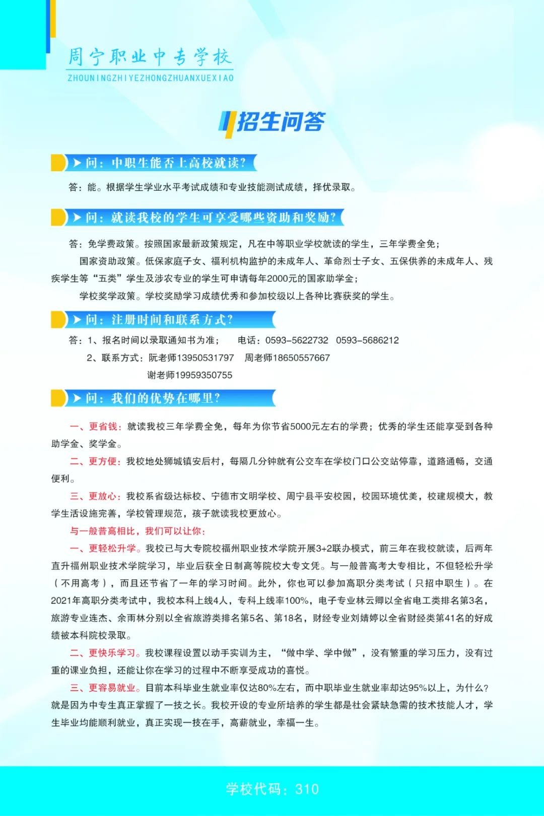 �܌��I(y��)�Ќ�(zhu��n)�W(xu��)У2024��������(w��n)��