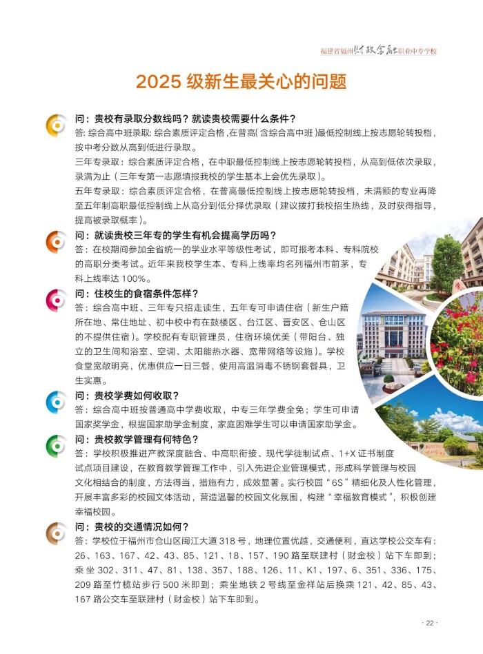 ����ؔ(c��i)�������I(y��)�Ќ��W(xu��)У2025����������