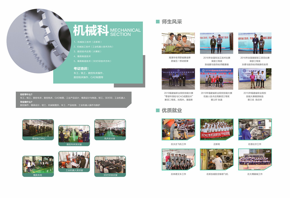 <a href=http://www.tzshuifang.com/school-583/ target=_blank class=infotextkey>廈門市海滄區(qū)職業(yè)中專學(xué)校</a>