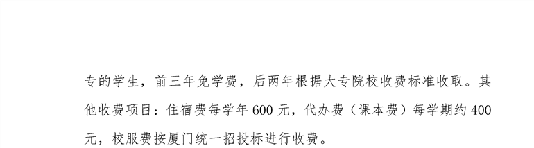 <a href=http://www.tzshuifang.com/school-573/ target=_blank class=infotextkey>廈門市集美職業(yè)技術(shù)學(xué)校</a>