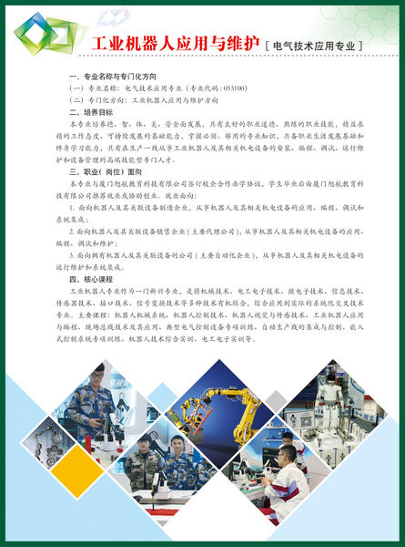 安溪茶業(yè)職業(yè)技術(shù)學(xué)校