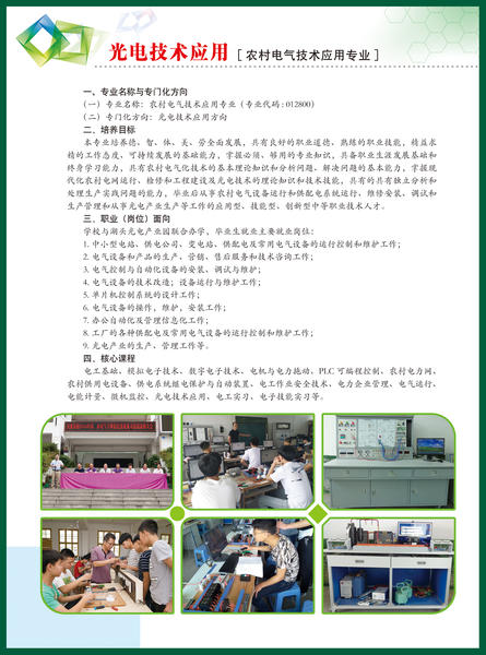 安溪茶業(yè)職業(yè)技術(shù)學校