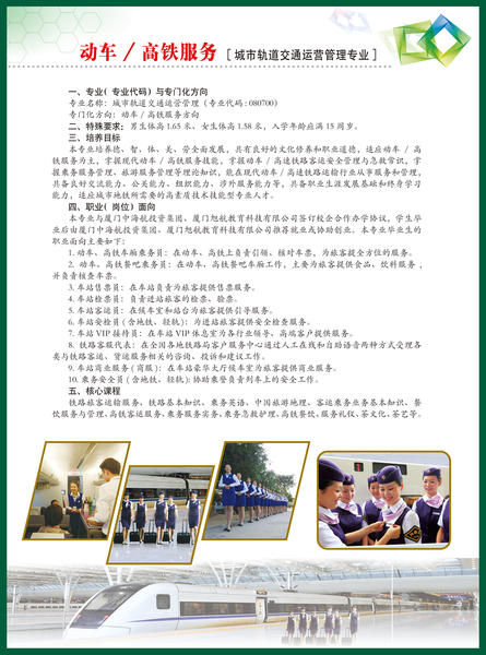 安溪茶業(yè)職業(yè)技術(shù)學(xué)校