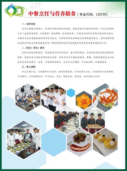 安溪茶業(yè)職業(yè)技術(shù)學(xué)校