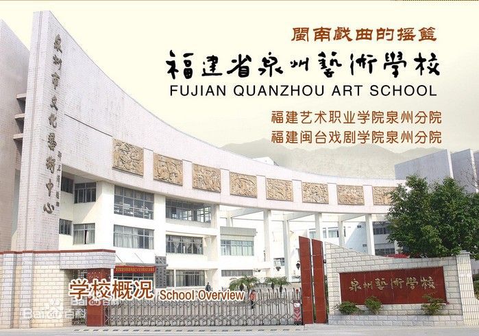 <a href=http://www.tzshuifang.com/school-380/ target=_blank class=infotextkey>Ȫ��ˇ�g(sh��)�W(xu��)У</a>