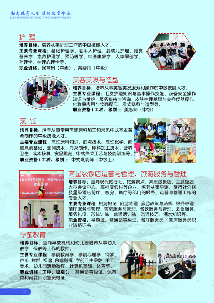 �����I(y��)�Ќ�(zhu��n)�W(xu��)У