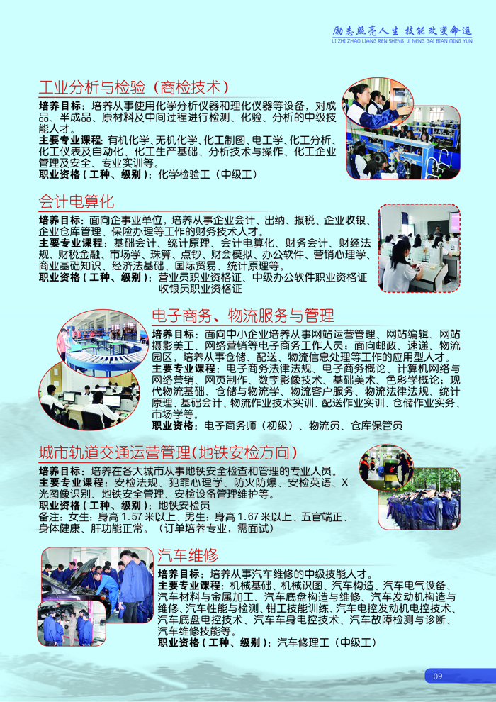 �����I(y��)�Ќ�(zhu��n)�W(xu��)У