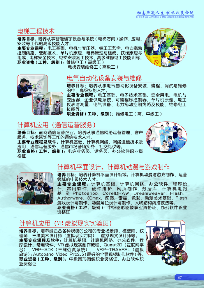 �����I(y��)�Ќ�(zhu��n)�W(xu��)У
