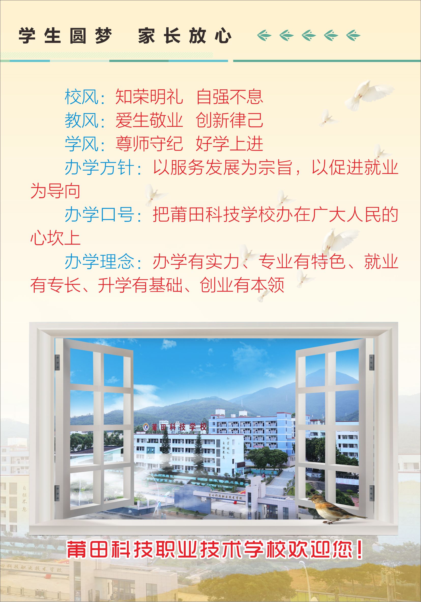 ����Ƽ��I(y��)���g(sh��)�WУ