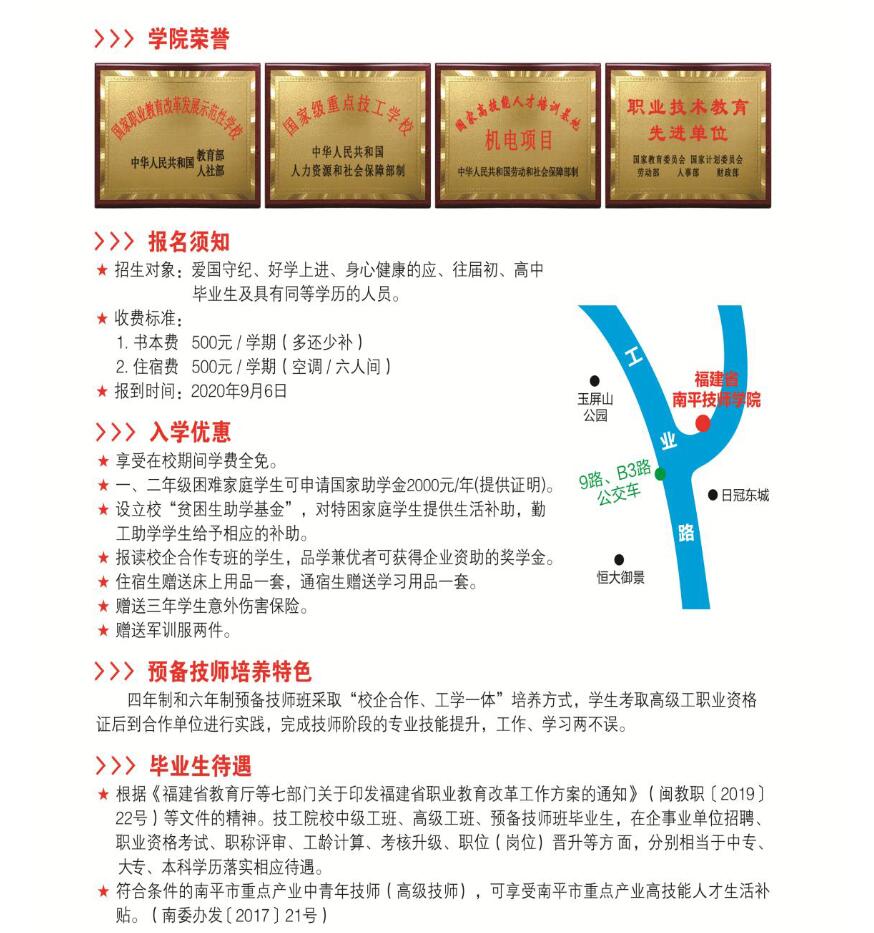 ��ƽ�����W(xu��)Ժ2020����������