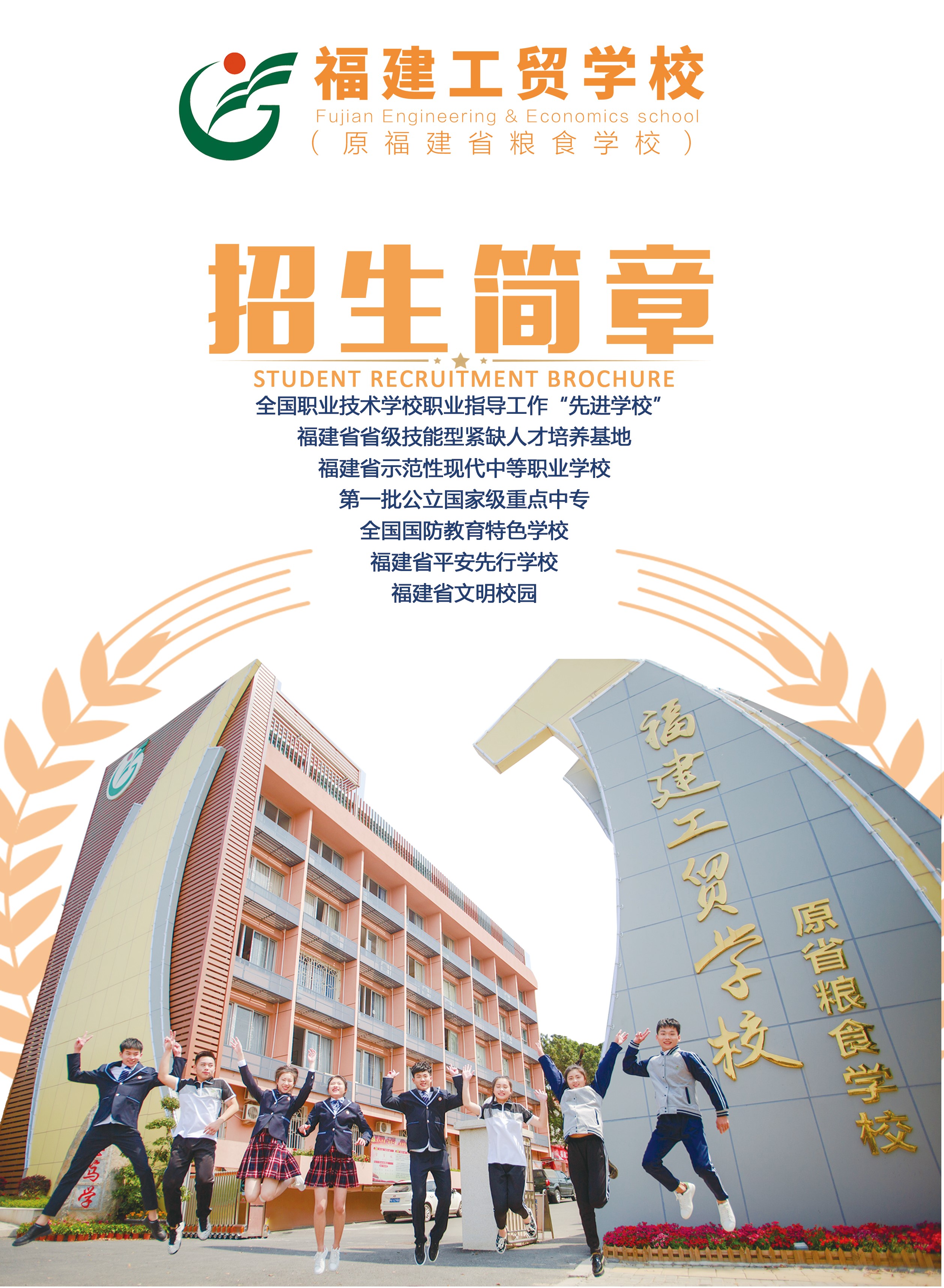 <a href=http://www.tzshuifang.com/school-364/ target=_blank class=infotextkey>福建工貿(mào)學(xué)校</a>