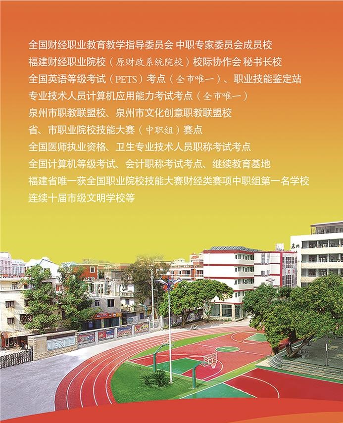 <a href=http://www.tzshuifang.com/school-376/ target=_blank class=infotextkey>Ȫ��ؔ(c��i)�Q(m��o)�I(y��)���g(sh��)�W(xu��)У</a>2021��������(ji��n)��