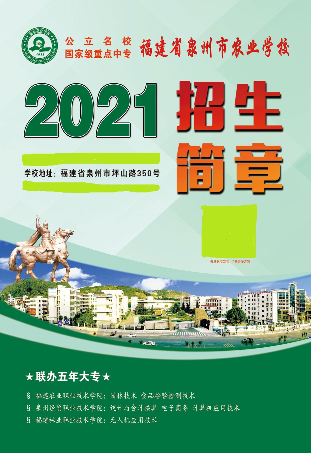 <a href=http://www.tzshuifang.com/school-373/ target=_blank class=infotextkey>Ȫ�����r(n��ng)�I(y��)�W(xu��)У</a>