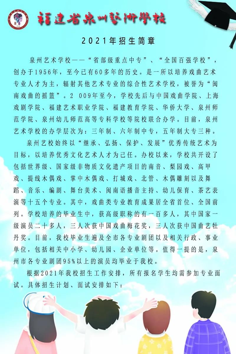 ����ʡ<a href=http://www.tzshuifang.com/school-380/ target=_blank class=infotextkey>Ȫ��ˇ�g(sh��)�W(xu��)У</a>2021����������