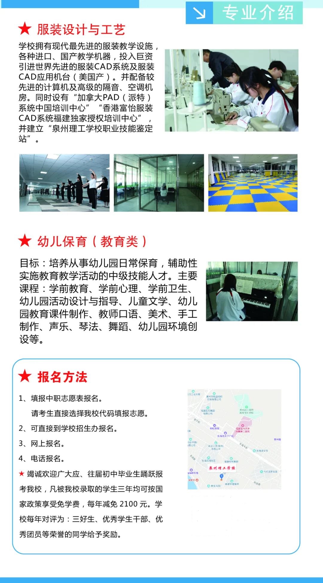 2021<a href=http://www.tzshuifang.com/school-396/ target=_blank class=infotextkey>Ȫ�������WУ</a>���I(y��)��B