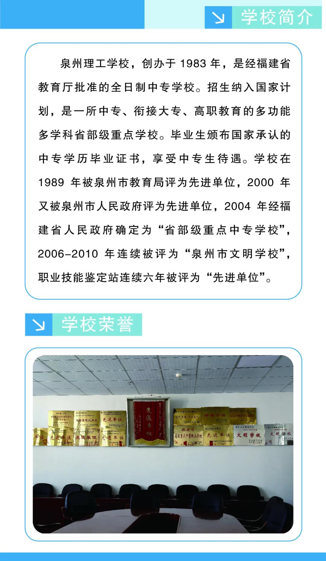 <a href=http://www.tzshuifang.com/school-396/ target=_blank class=infotextkey>Ȫ�������W(xu��)У</a>2021����������