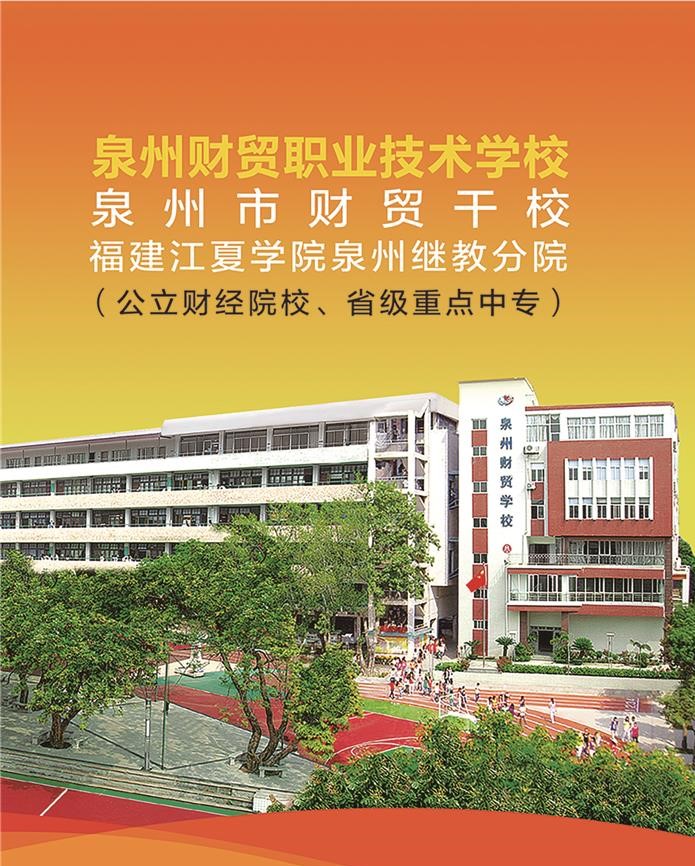 <a href=http://www.tzshuifang.com/school-376/ target=_blank class=infotextkey>Ȫ��ؔ(c��i)�Q(m��o)�I(y��)���g(sh��)�W(xu��)У</a>2021��������(ji��n)��
