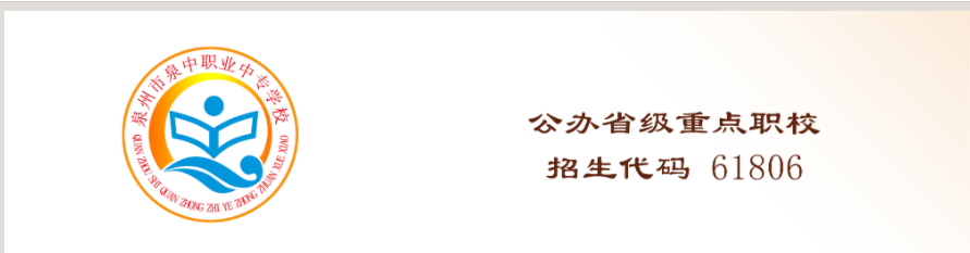 2023��<a href=http://www.tzshuifang.com/school-366/ target=_blank class=infotextkey>Ȫ��Ȫ���I(y��)�Ќ��W(xu��)У</a>������(ji��n)��