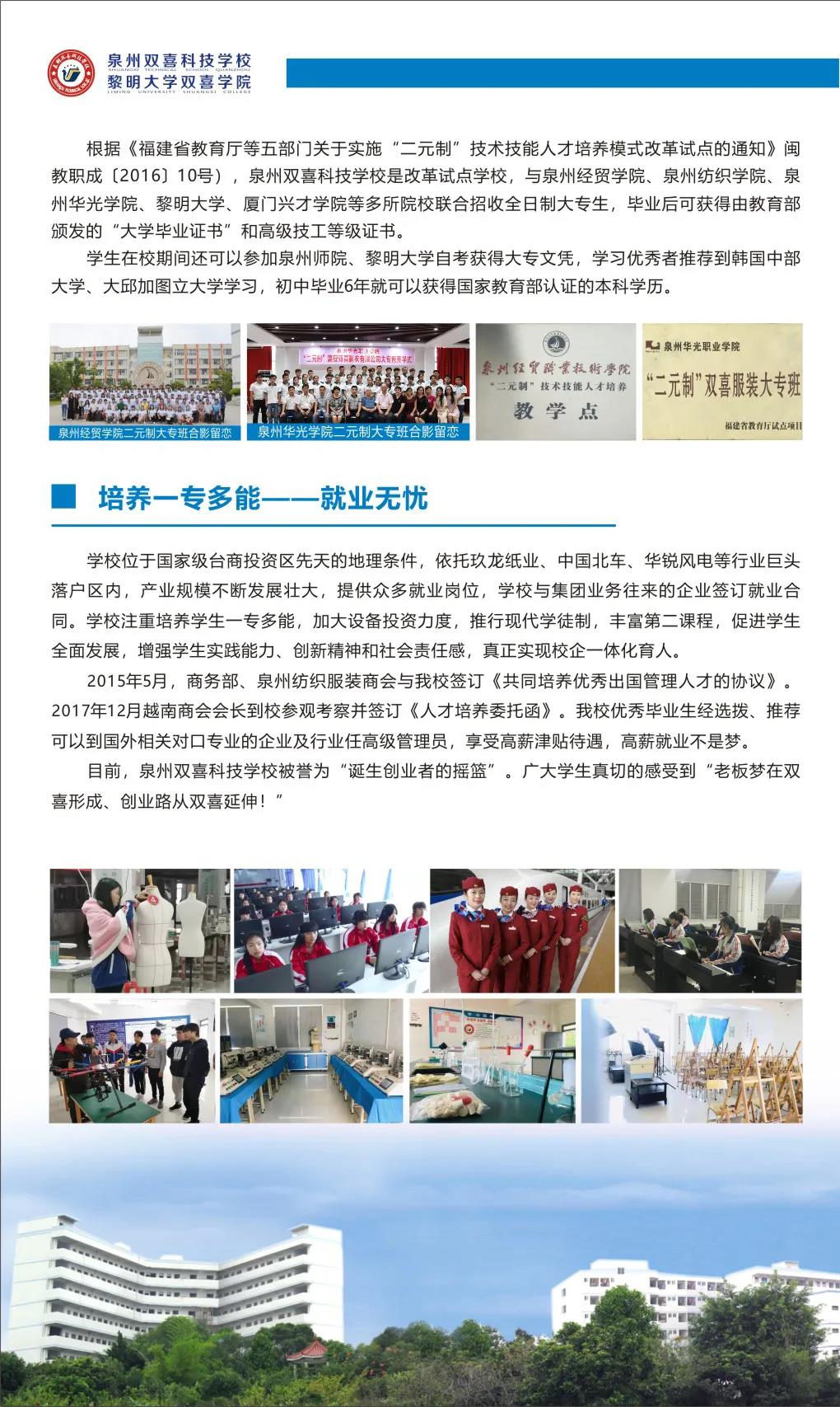<a href=http://www.tzshuifang.com/school-408/ target=_blank class=infotextkey>Ȫ���pϲ�Ƽ��W(xu��)У</a>