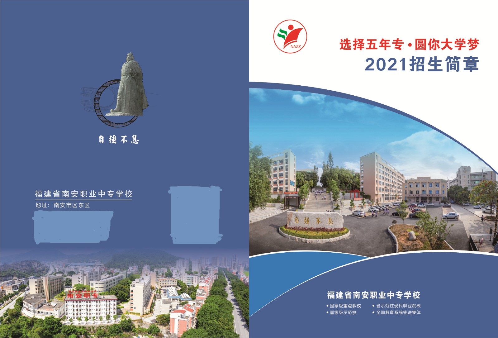 <a href=http://www.tzshuifang.com/school-410/ target=_blank class=infotextkey>南安職業(yè)中專學(xué)校</a>