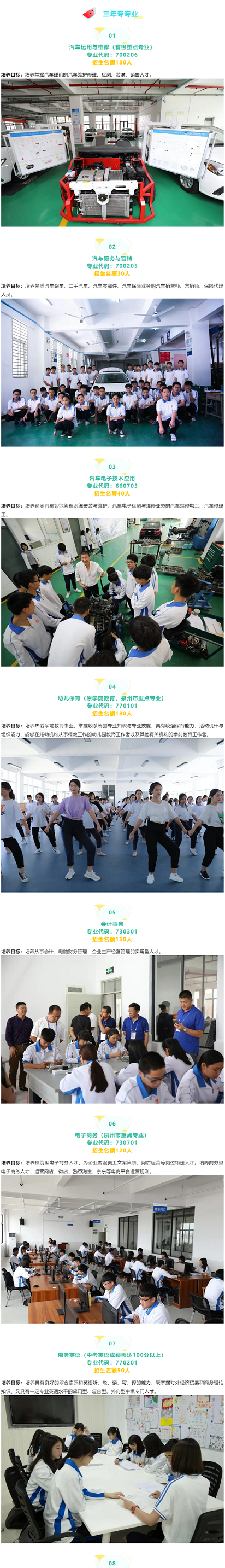 <a href=http://www.tzshuifang.com/school-399/ target=_blank class=infotextkey>晉江華僑職業(yè)中專學(xué)校</a>