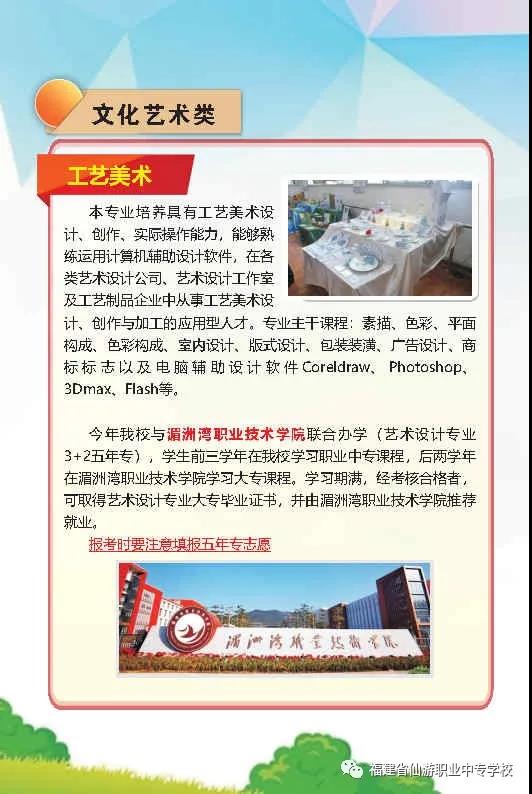 �����I(y��)�Ќ��W(xu��)У