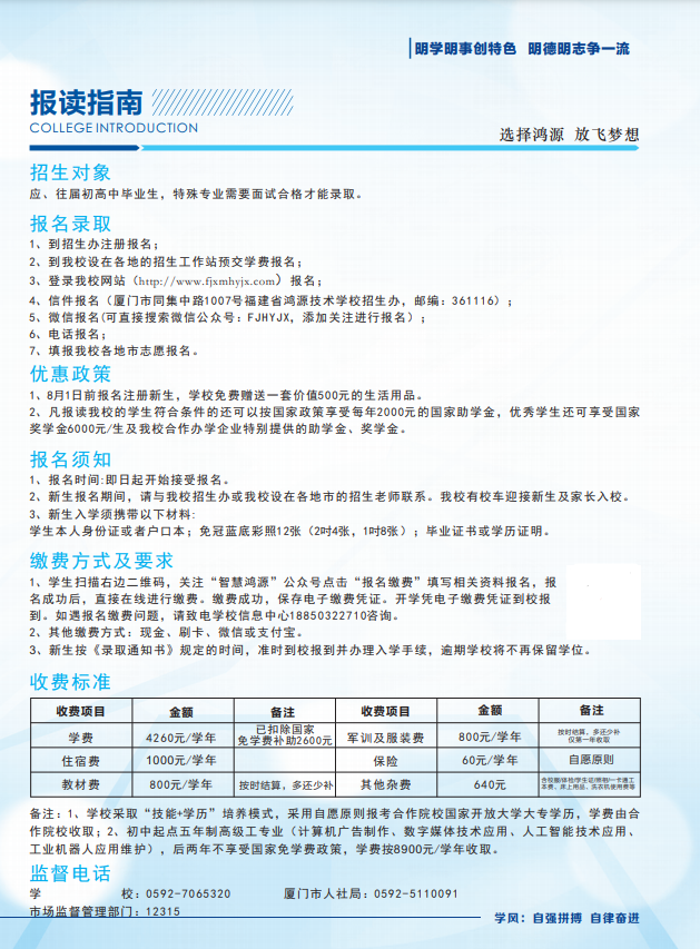 <a href=http://www.tzshuifang.com/school-586/ target=_blank class=infotextkey>����ʡ��Դ���g(sh��)�W(xu��)У</a>2021������������