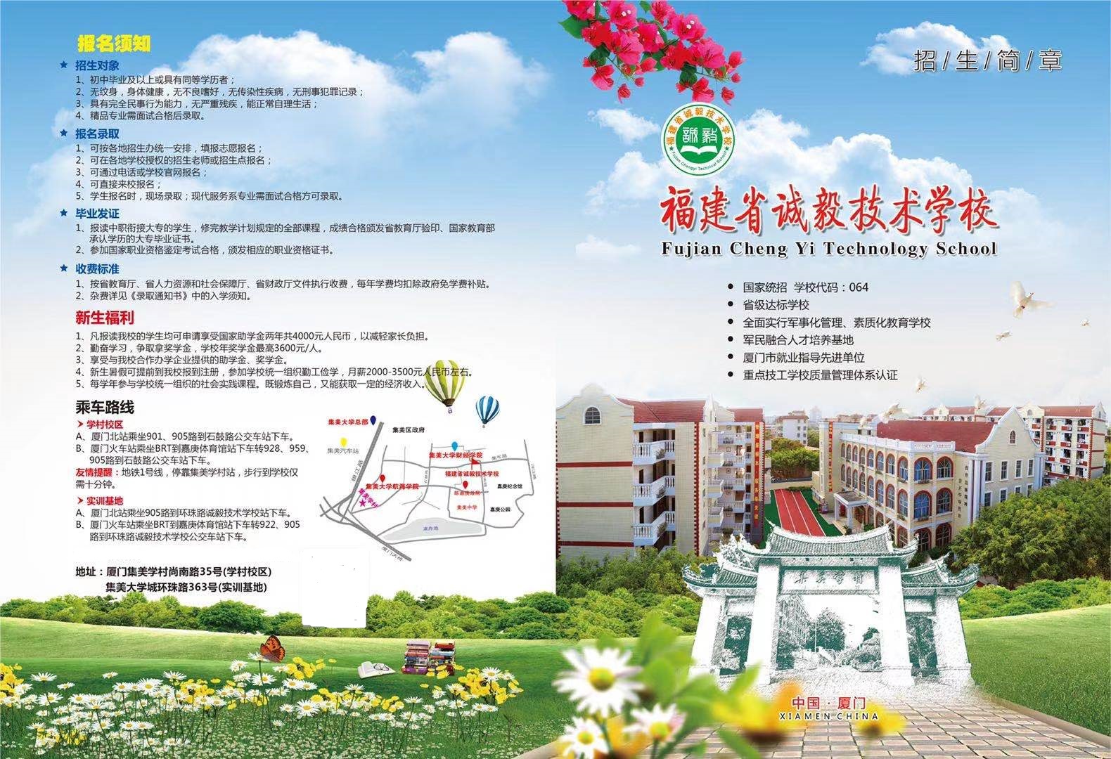 <a href=http://www.tzshuifang.com/school-588/ target=_blank class=infotextkey>福建省誠毅技術學校</a>