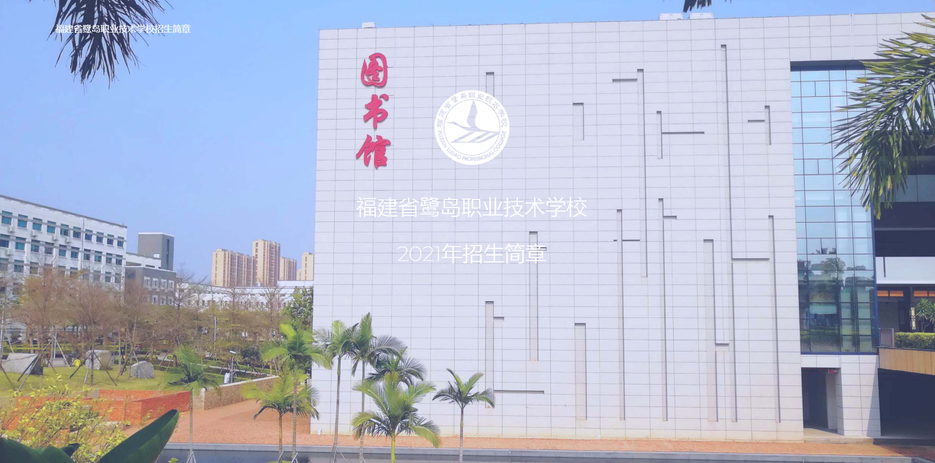 <a href=http://www.tzshuifang.com/school-584/ target=_blank class=infotextkey>����ʡ���u�I(y��)���g(sh��)�W(xu��)У</a>