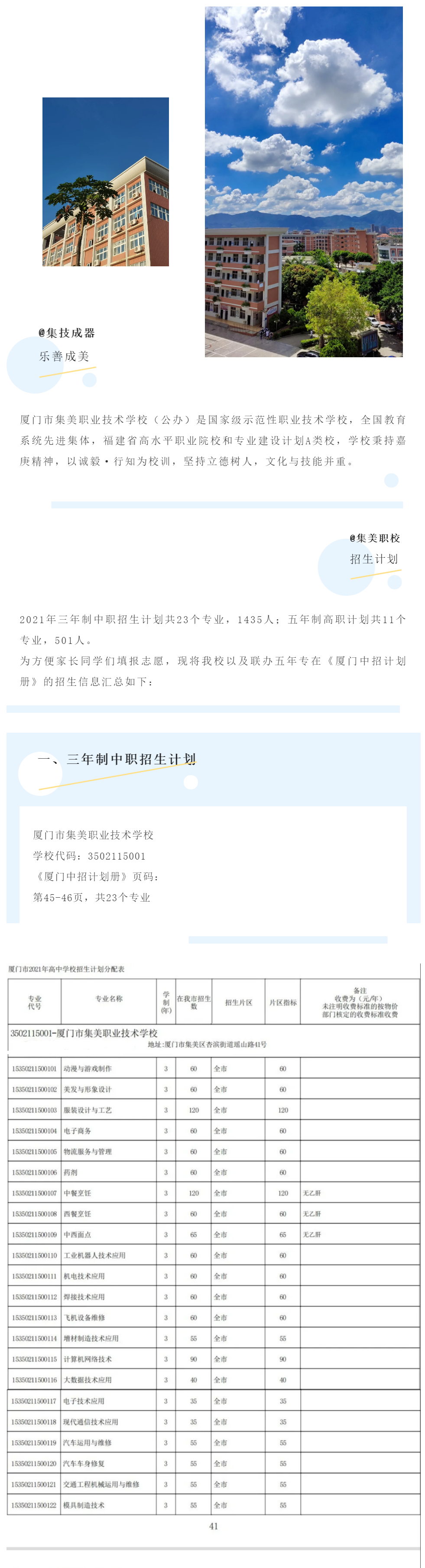 <a href=http://www.tzshuifang.com/school-573/ target=_blank class=infotextkey>�B�T(m��n)�м����I(y��)���g(sh��)�W(xu��)У</a>