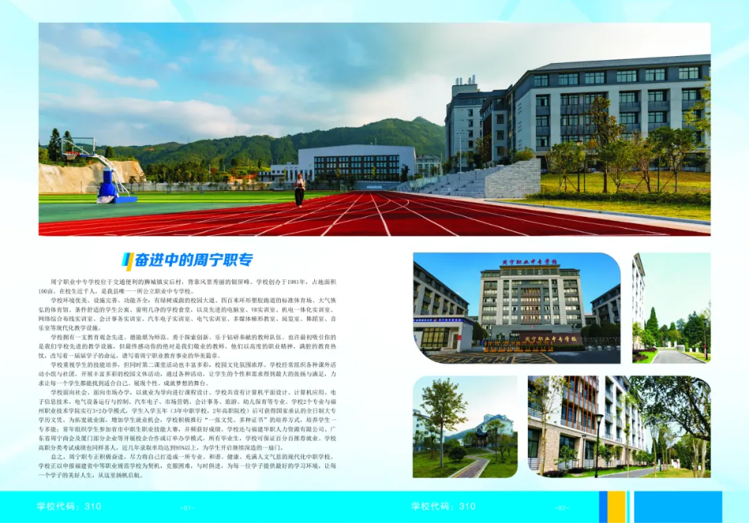 �܌��I(y��)�Ќ��W(xu��)У2021��������