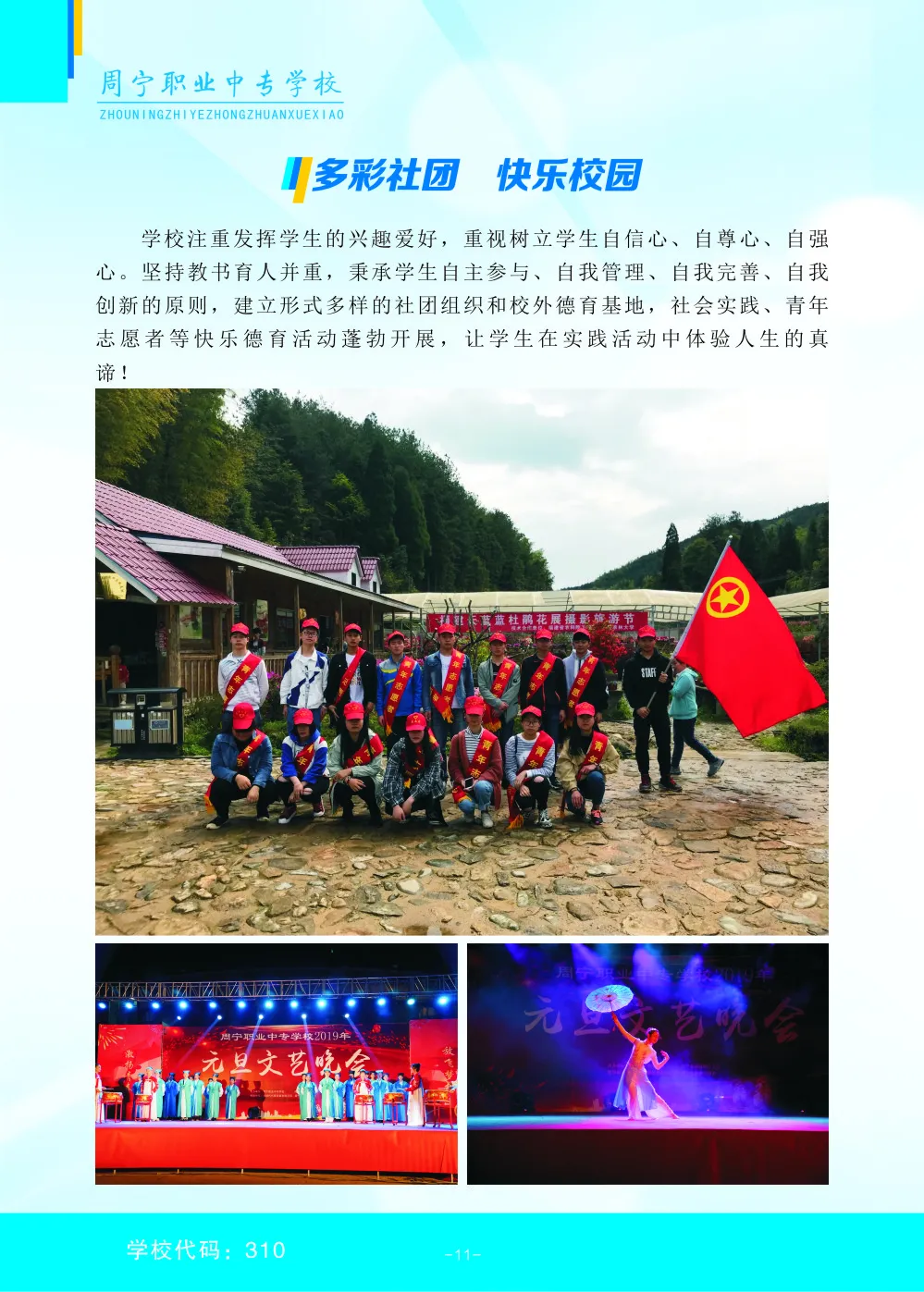 �܌��I(y��)�Ќ��W(xu��)У2021��������