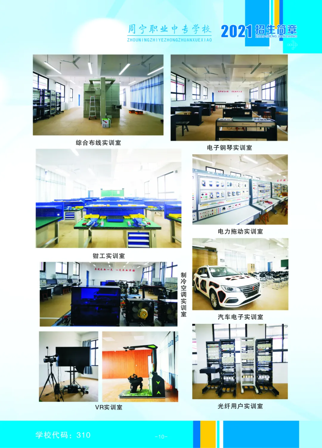 �܌��I(y��)�Ќ��W(xu��)У2021��������