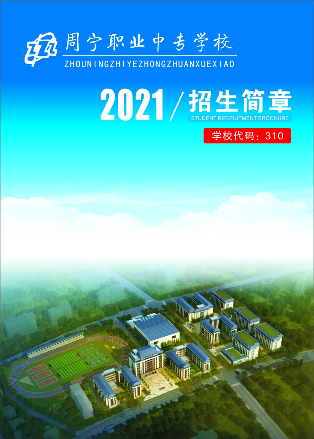 �܌��I(y��)�Ќ��W(xu��)У2021��������