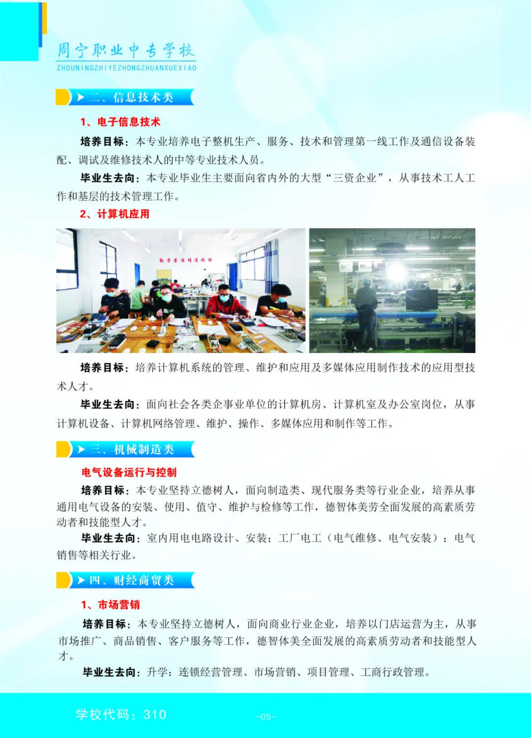 �܌��I(y��)�Ќ��W(xu��)У2021��������
