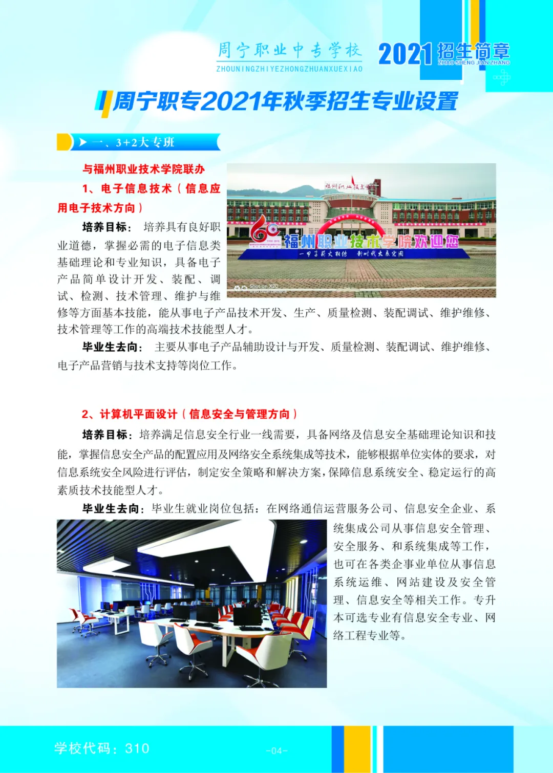 �܌��I(y��)�Ќ��W(xu��)У2021��������