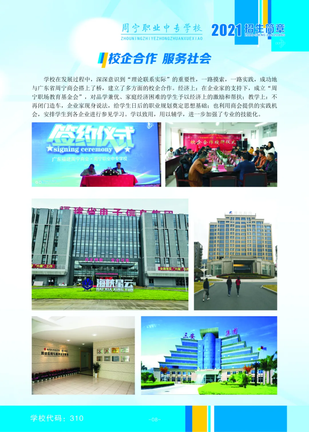 �܌��I(y��)�Ќ��W(xu��)У2021��������