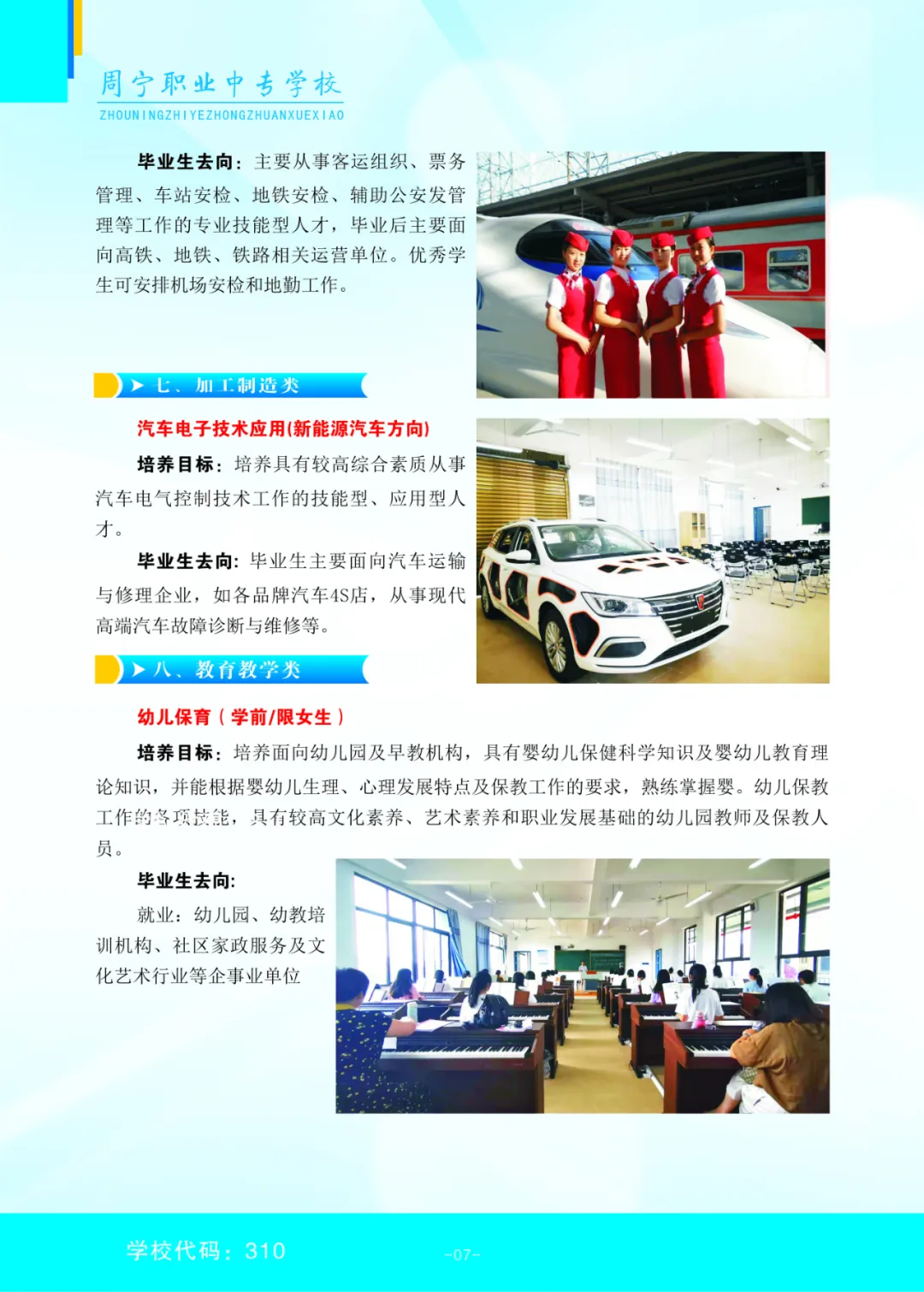 �܌��I(y��)�Ќ��W(xu��)У2021��������