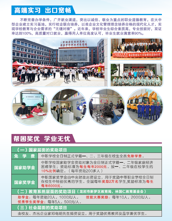 ���r�A�S�I(y��)�Ќ��W(xu��)У��������