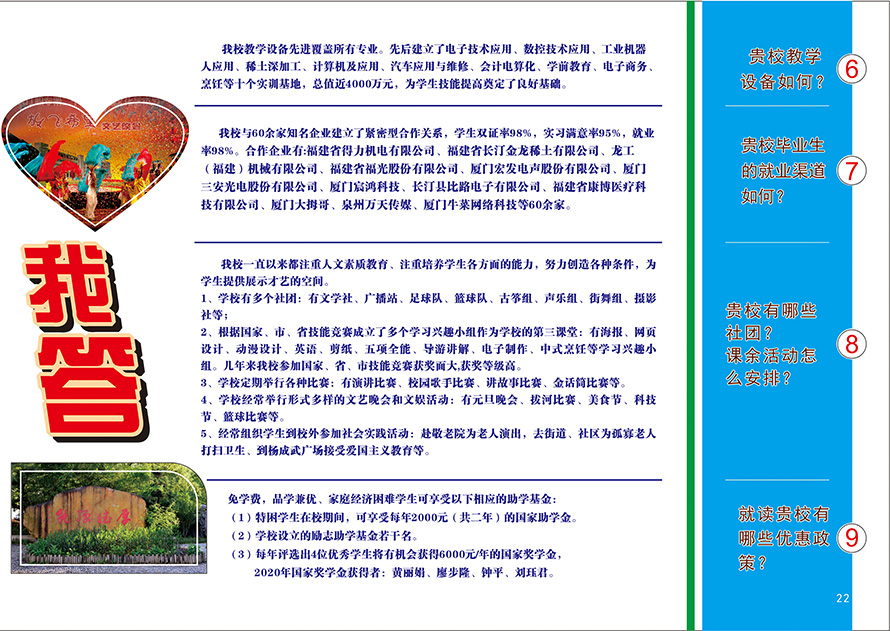 �L͡�I(y��)�Ќ��W(xu��)У2021����������