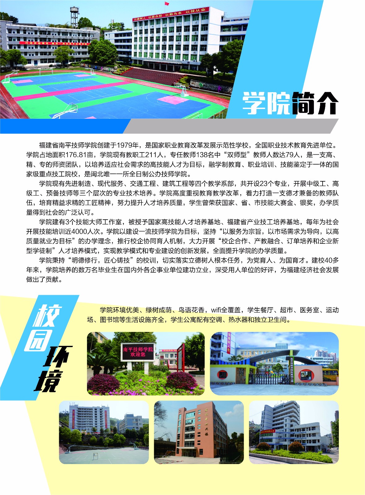 ��ƽ�����W(xu��)Ժ��������