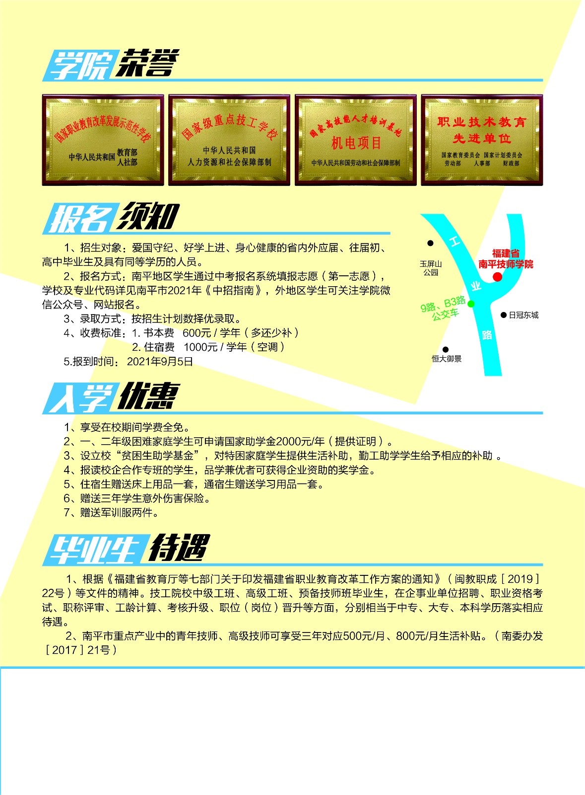 ��ƽ�����W(xu��)Ժ��������