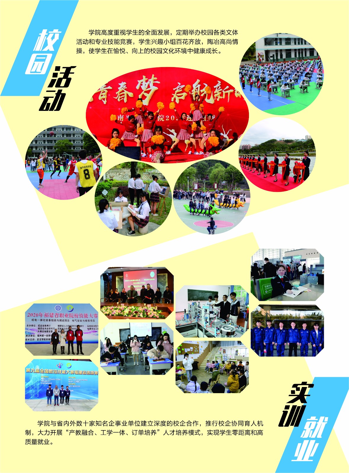 ��ƽ�����W(xu��)Ժ��������