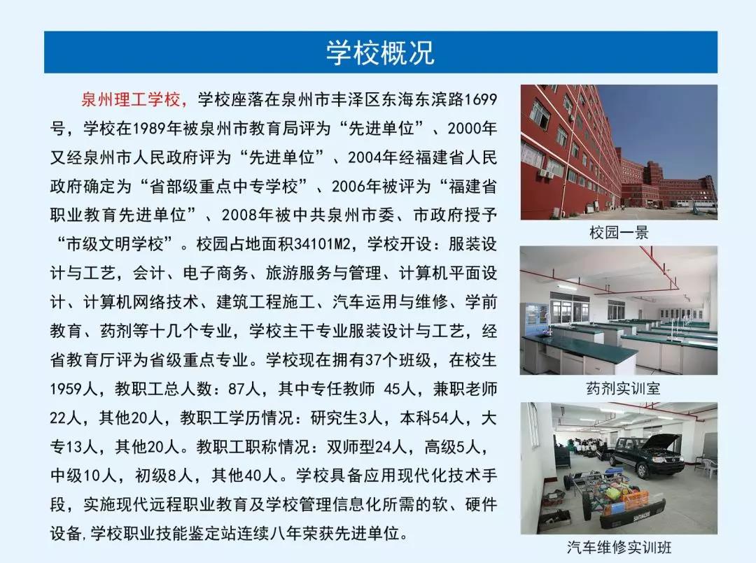 2020<a href=http://www.tzshuifang.com/school-396/ target=_blank class=infotextkey>Ȫ�������W(xu��)У</a>������(ji��n)��