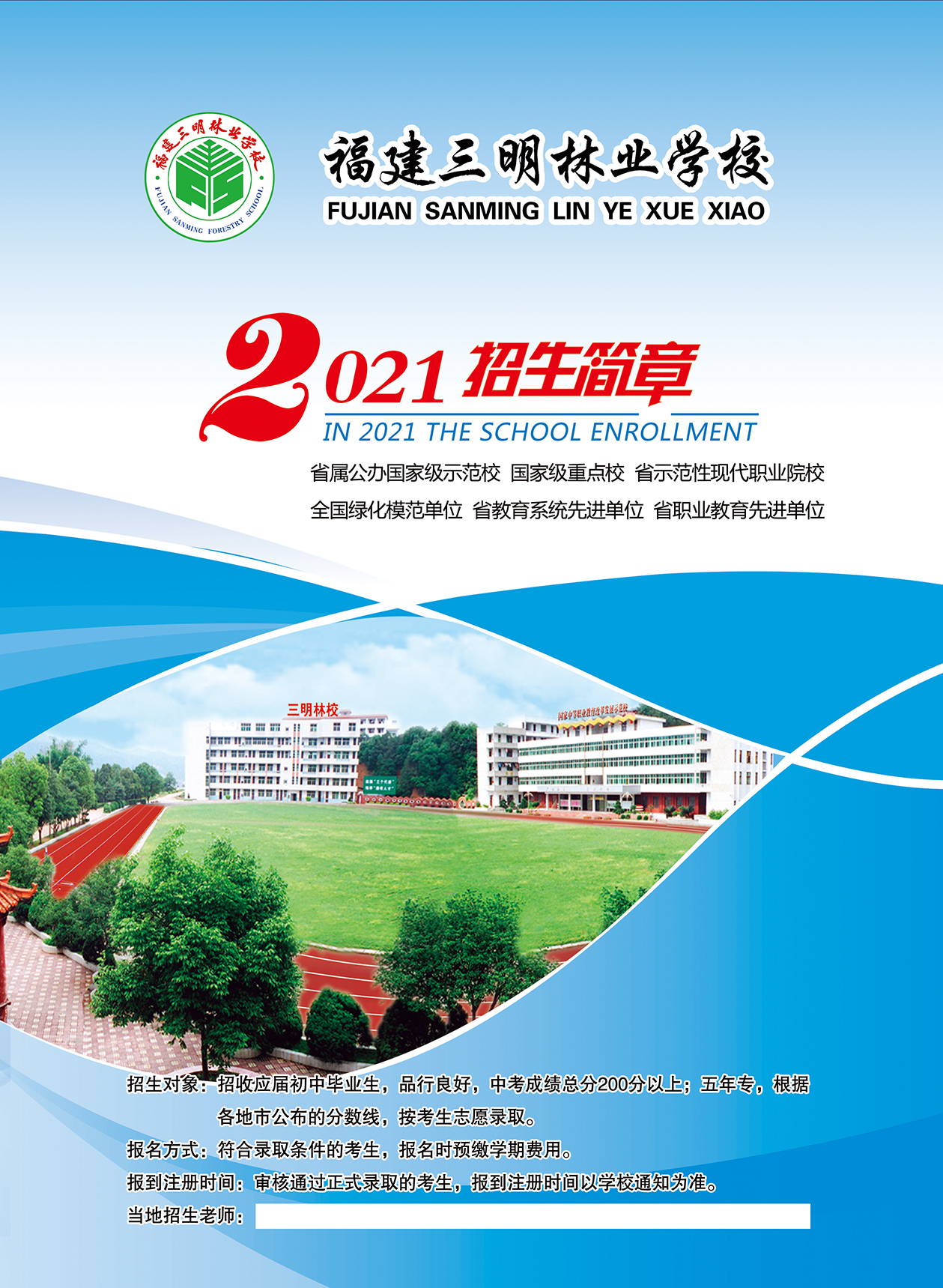 ���������֘I(y��)�WУ2021������ָ��