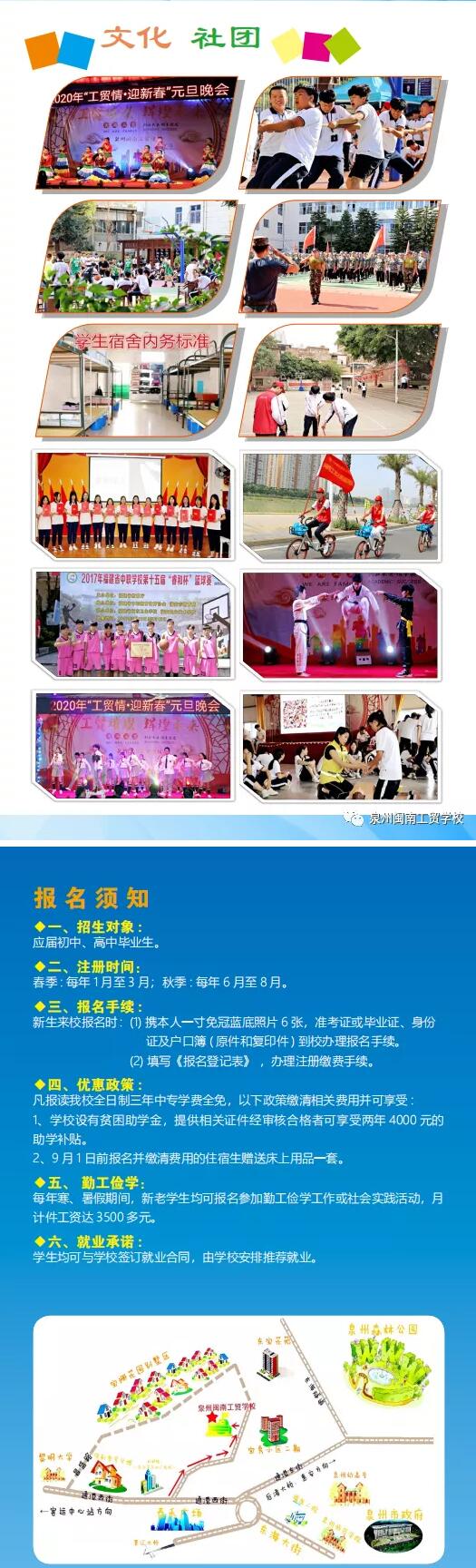 2020<a href=http://www.tzshuifang.com/school-449/ target=_blank class=infotextkey>Ȫ���}�Ϲ��Q(m��o)�W(xu��)У</a>������(ji��n)��