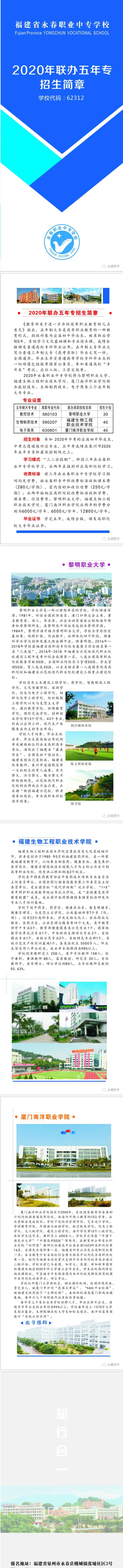 2020<a href=http://www.tzshuifang.com/school-433/ target=_blank class=infotextkey>�����I(y��)�Ќ��W(xu��)У</a>(li��n)�k���ꌣ������(ji��n)��