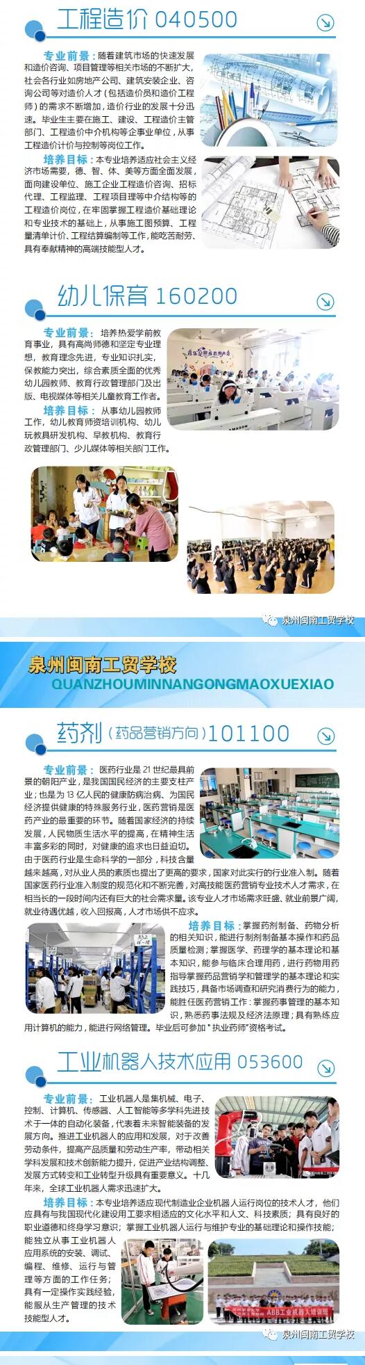 2020<a href=http://www.tzshuifang.com/school-449/ target=_blank class=infotextkey>Ȫ���}�Ϲ��Q(m��o)�W(xu��)У</a>������(ji��n)��